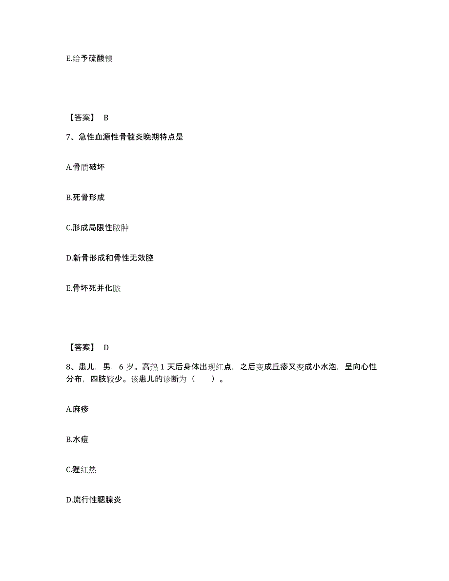 2023年度辽宁省营口市西市区执业护士资格考试基础试题库和答案要点_第4页