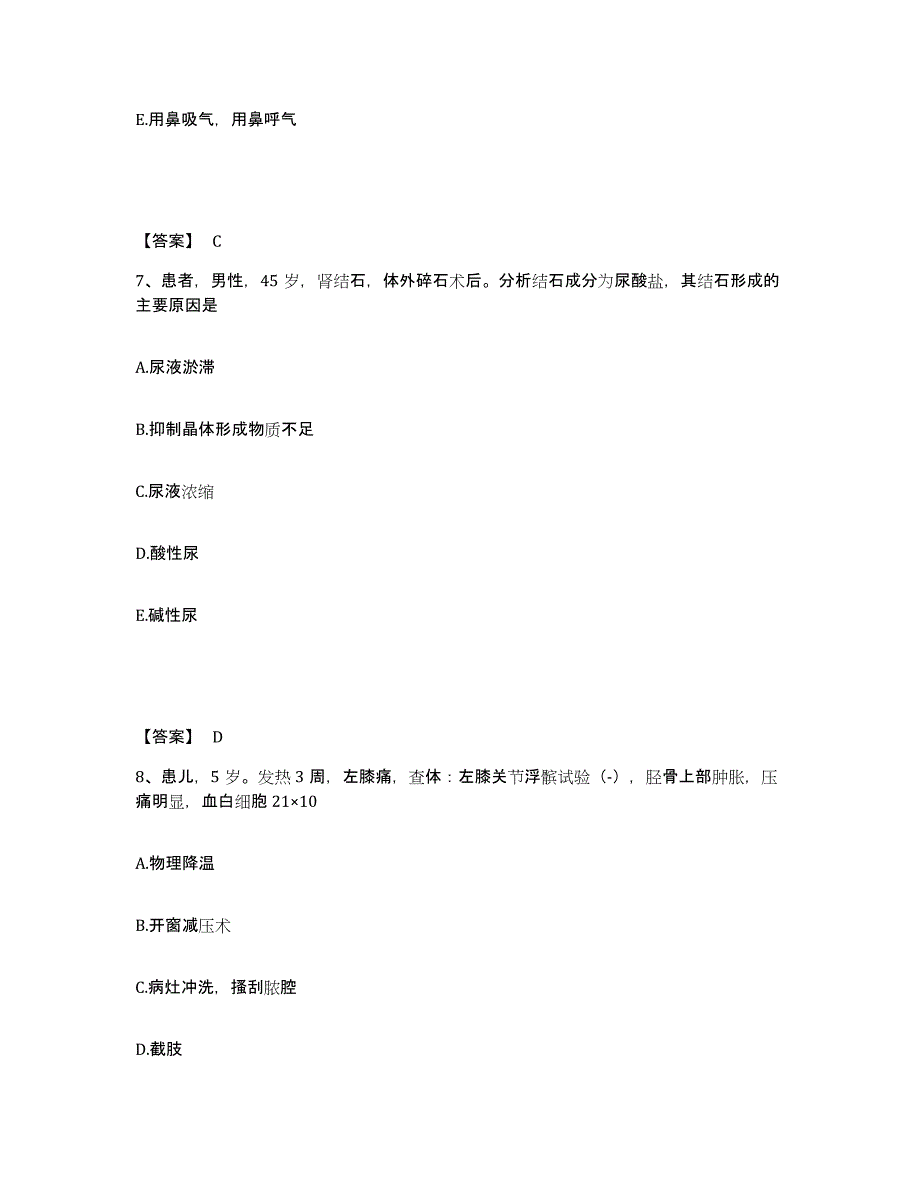 2023年度重庆市南川区执业护士资格考试考前冲刺模拟试卷A卷含答案_第4页