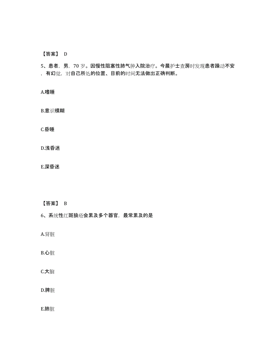 2023年度重庆市县荣昌县执业护士资格考试题库及答案_第3页