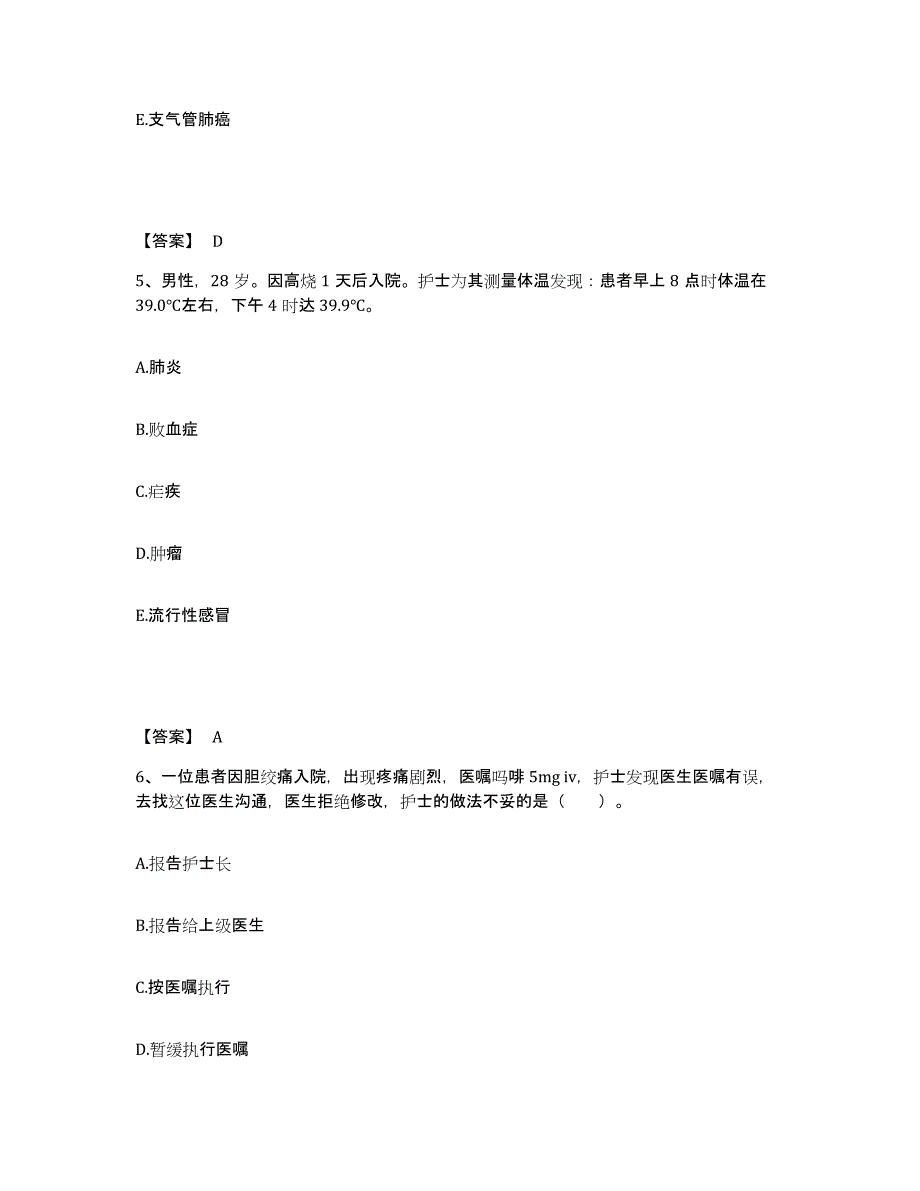 2023年度贵州省黔东南苗族侗族自治州黄平县执业护士资格考试能力测试试卷A卷附答案_第3页