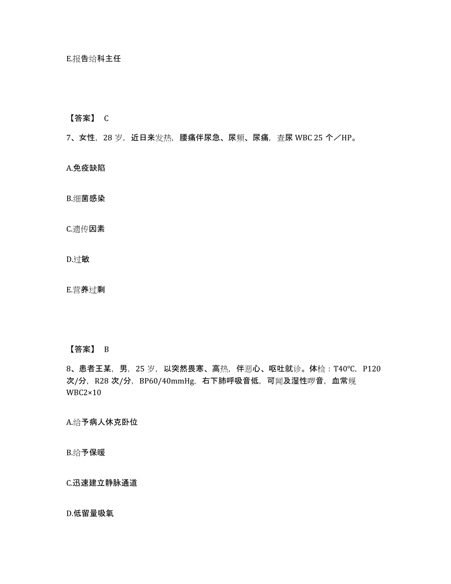 2023年度贵州省黔东南苗族侗族自治州黄平县执业护士资格考试能力测试试卷A卷附答案_第4页