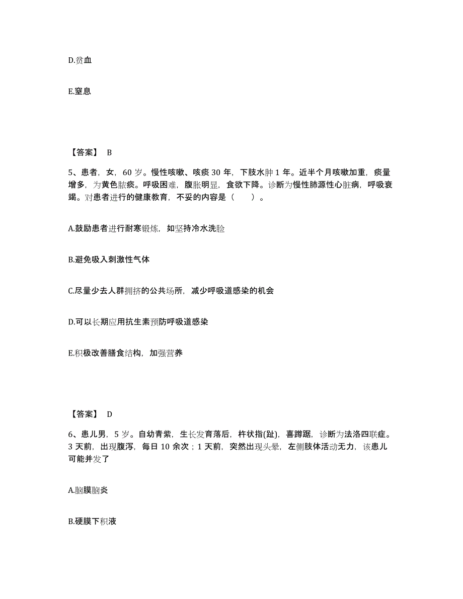 2023年度黑龙江省齐齐哈尔市执业护士资格考试通关题库(附带答案)_第3页