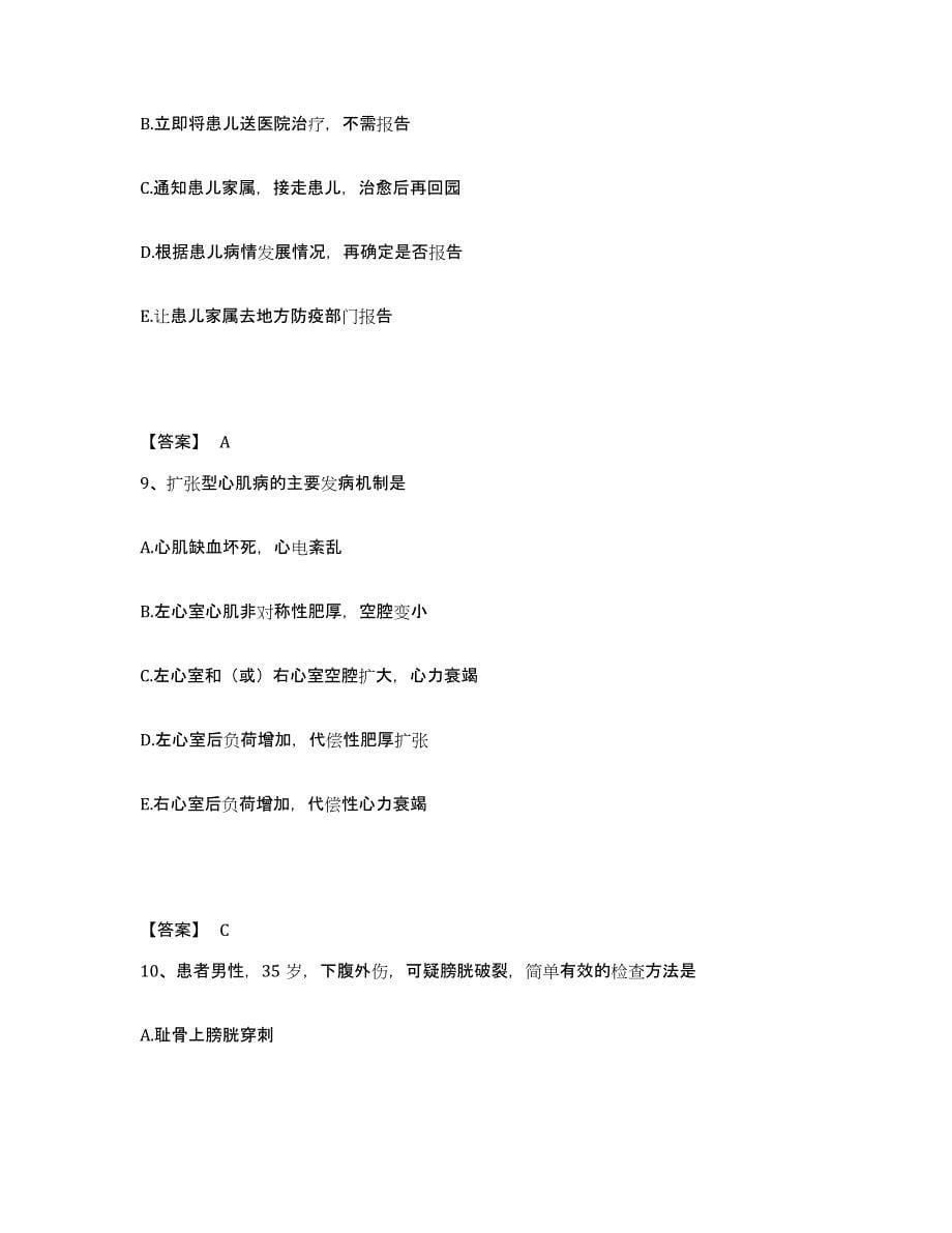 2023年度黑龙江省齐齐哈尔市铁锋区执业护士资格考试考前练习题及答案_第5页