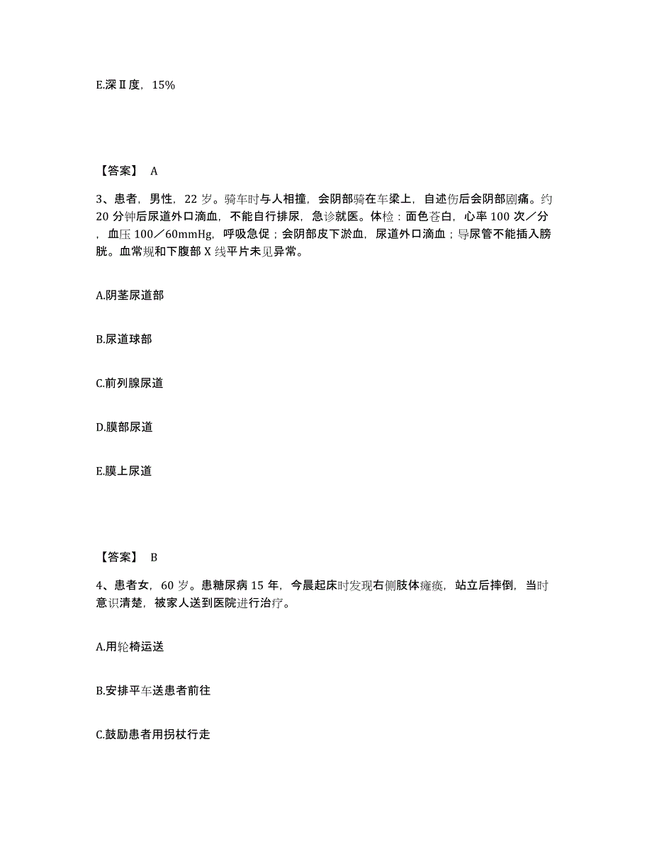 2023年度黑龙江省齐齐哈尔市昂昂溪区执业护士资格考试每日一练试卷B卷含答案_第2页