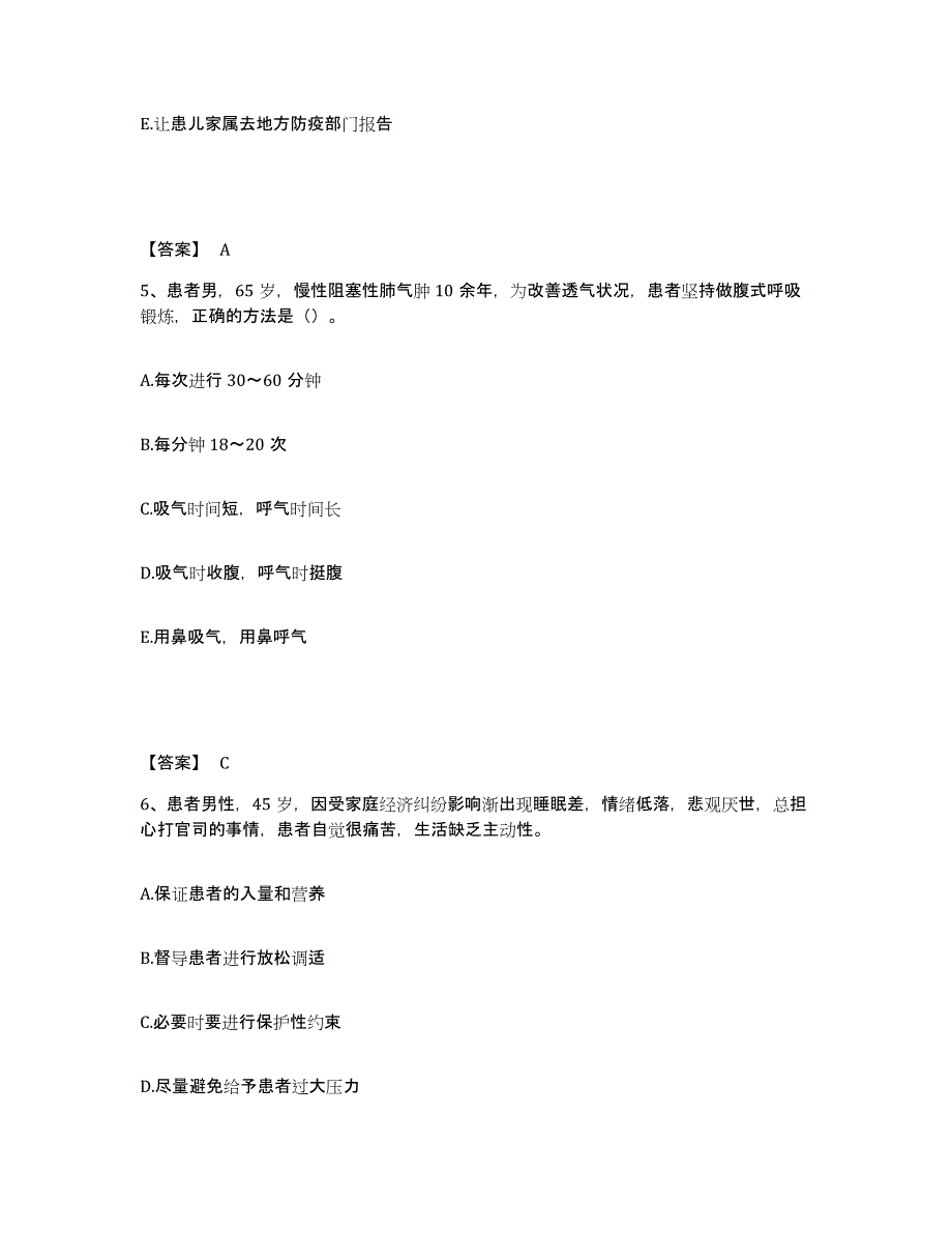 2023-2024年度四川省成都市金牛区执业护士资格考试典型题汇编及答案_第3页