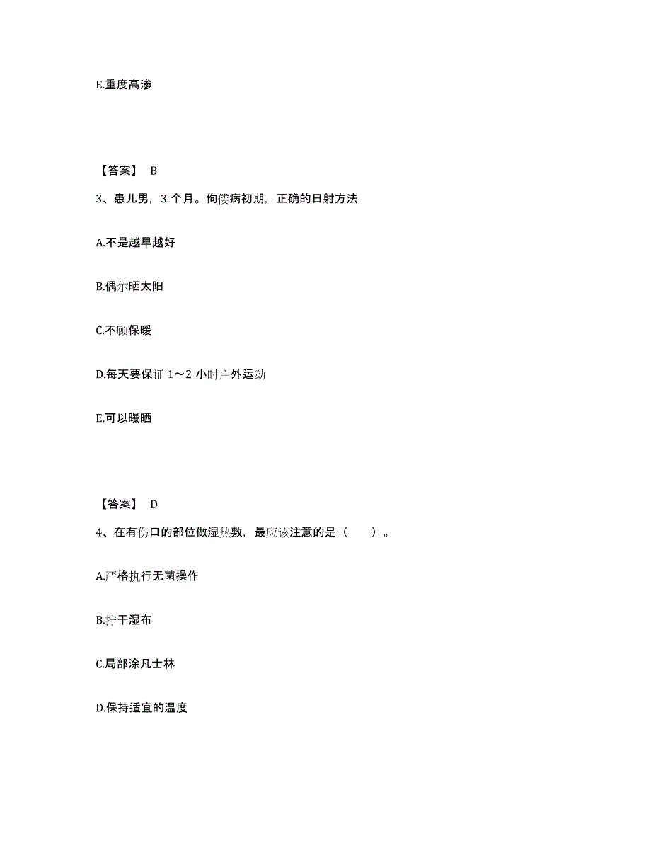 2023-2024年度山东省德州市德城区执业护士资格考试能力测试试卷B卷附答案_第2页