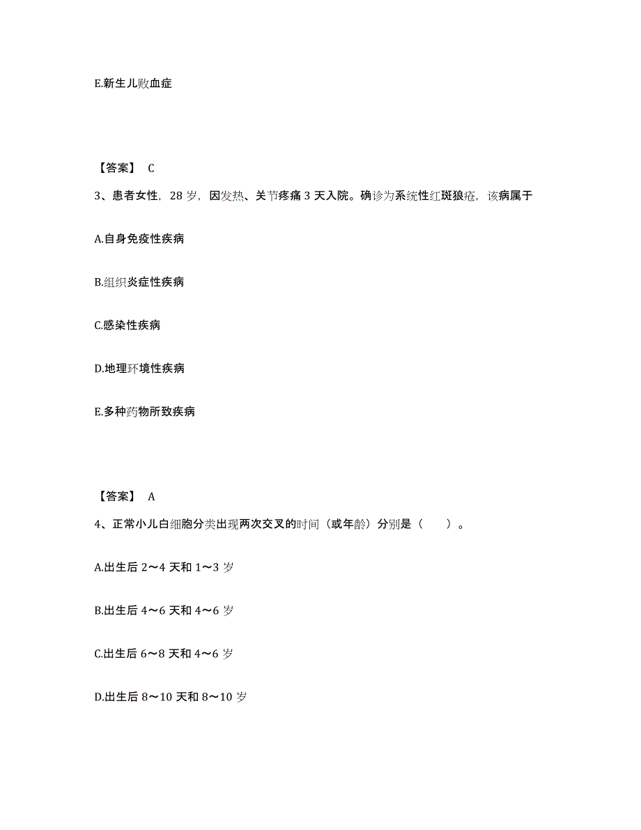 2023-2024年度山东省临沂市沂水县执业护士资格考试题库检测试卷B卷附答案_第2页