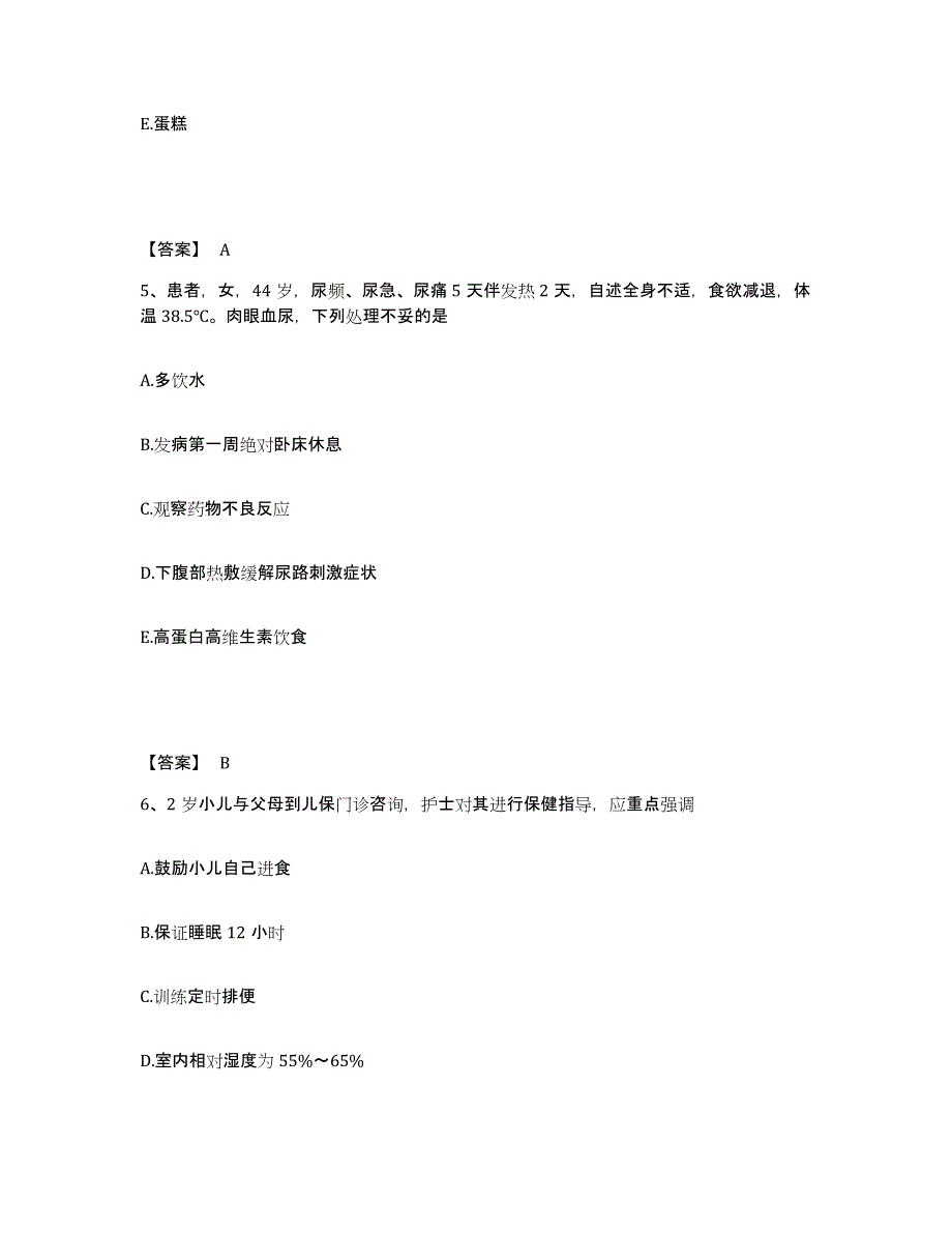 2023-2024年度四川省成都市金堂县执业护士资格考试能力检测试卷B卷附答案_第3页