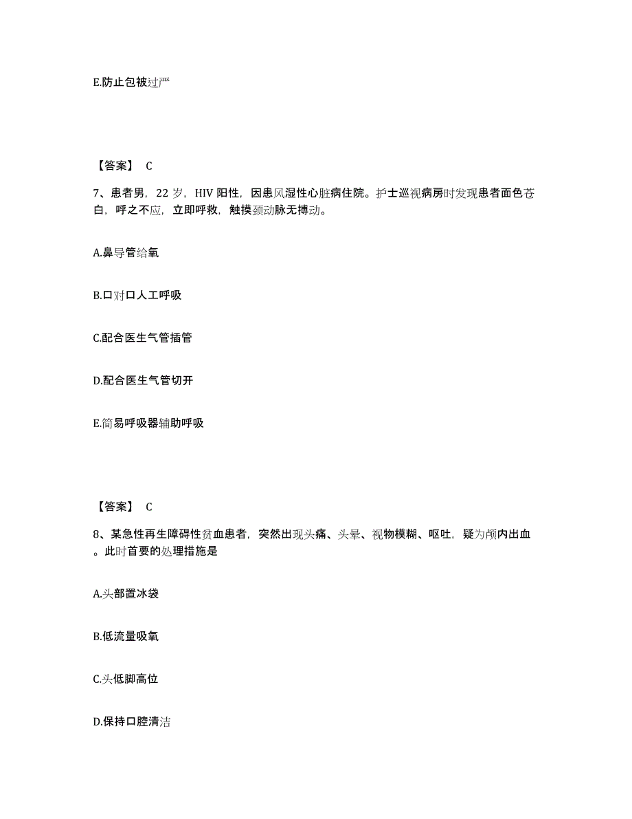 2023-2024年度四川省成都市金堂县执业护士资格考试能力检测试卷B卷附答案_第4页