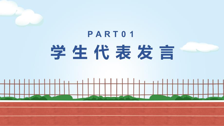 《初中九年级家长会》课件模板（五套）_第4页