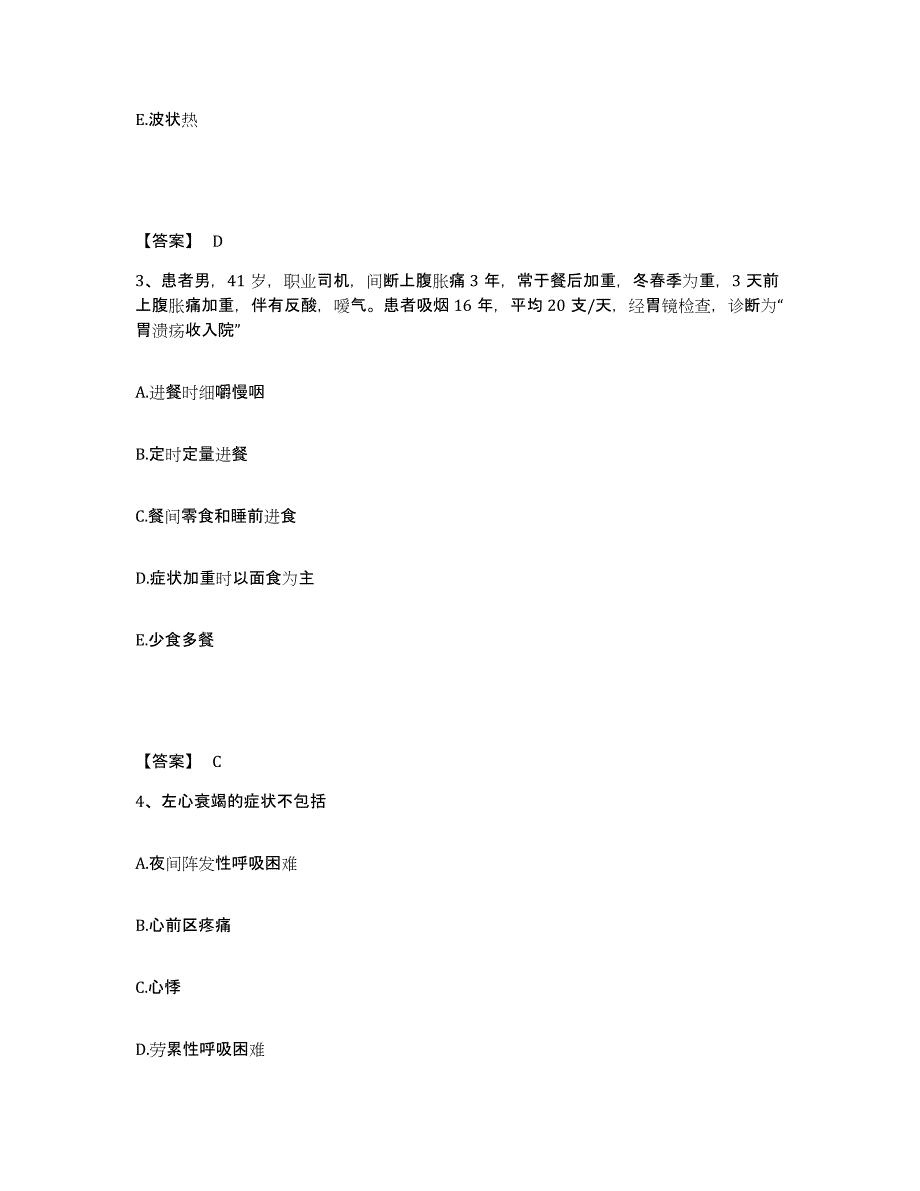 2023-2024年度四川省达州市执业护士资格考试自测提分题库加答案_第2页