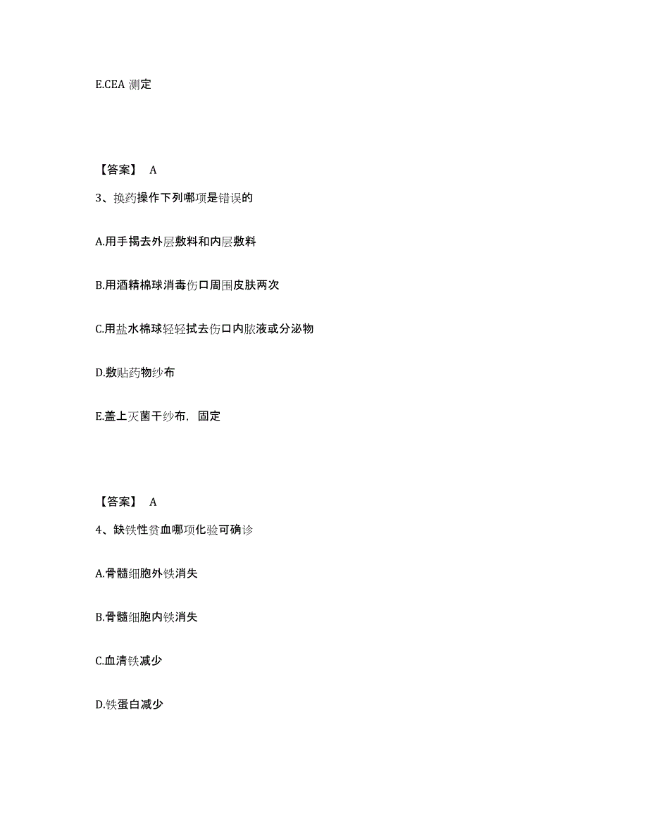 2023-2024年度山东省东营市东营区执业护士资格考试提升训练试卷A卷附答案_第2页