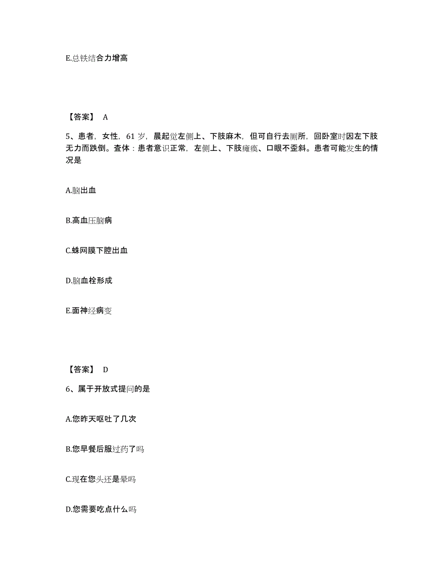 2023-2024年度山东省东营市东营区执业护士资格考试提升训练试卷A卷附答案_第3页