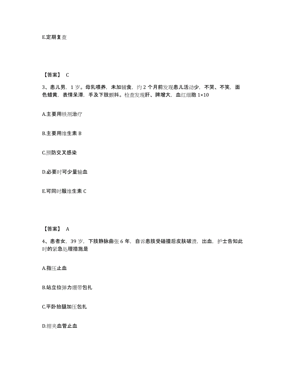 2023-2024年度四川省南充市南部县执业护士资格考试真题练习试卷B卷附答案_第2页