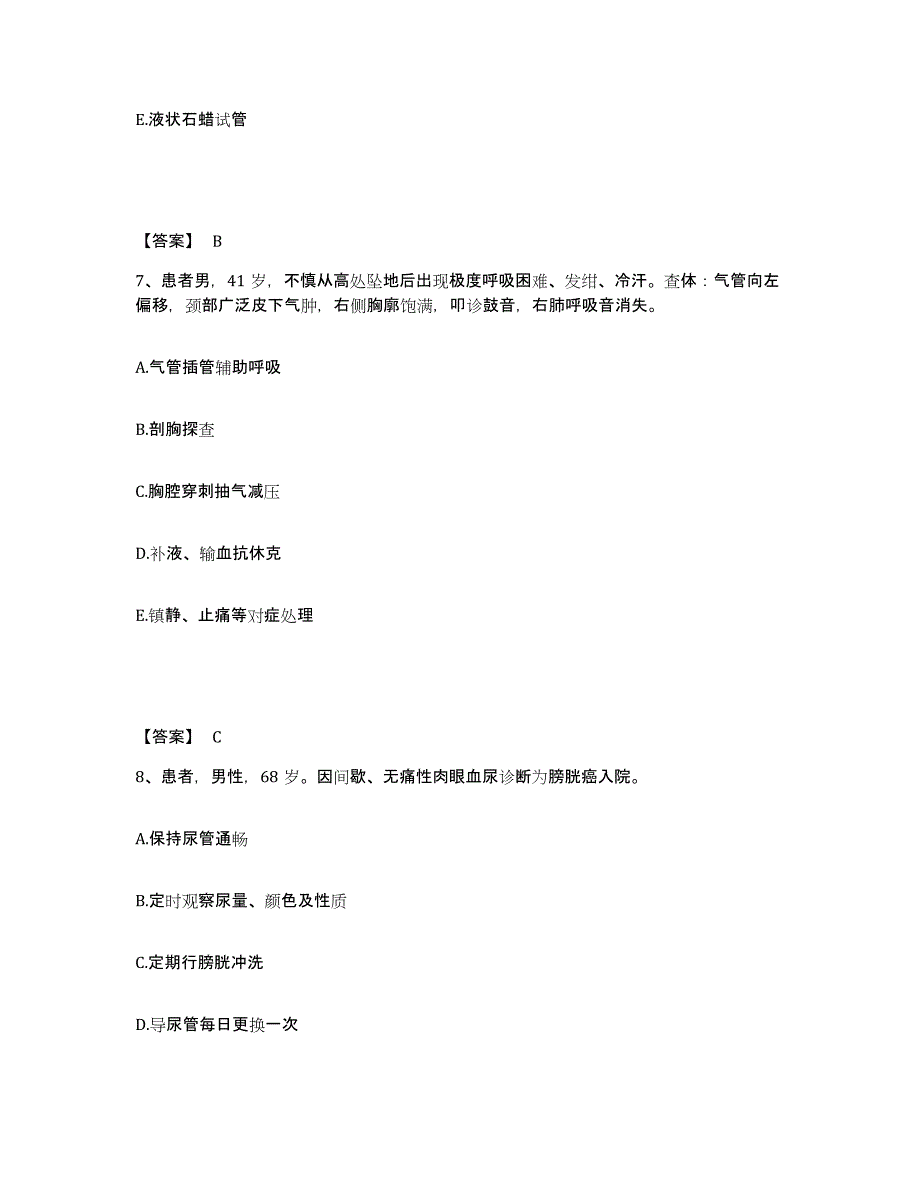 2023-2024年度四川省南充市南部县执业护士资格考试真题练习试卷B卷附答案_第4页