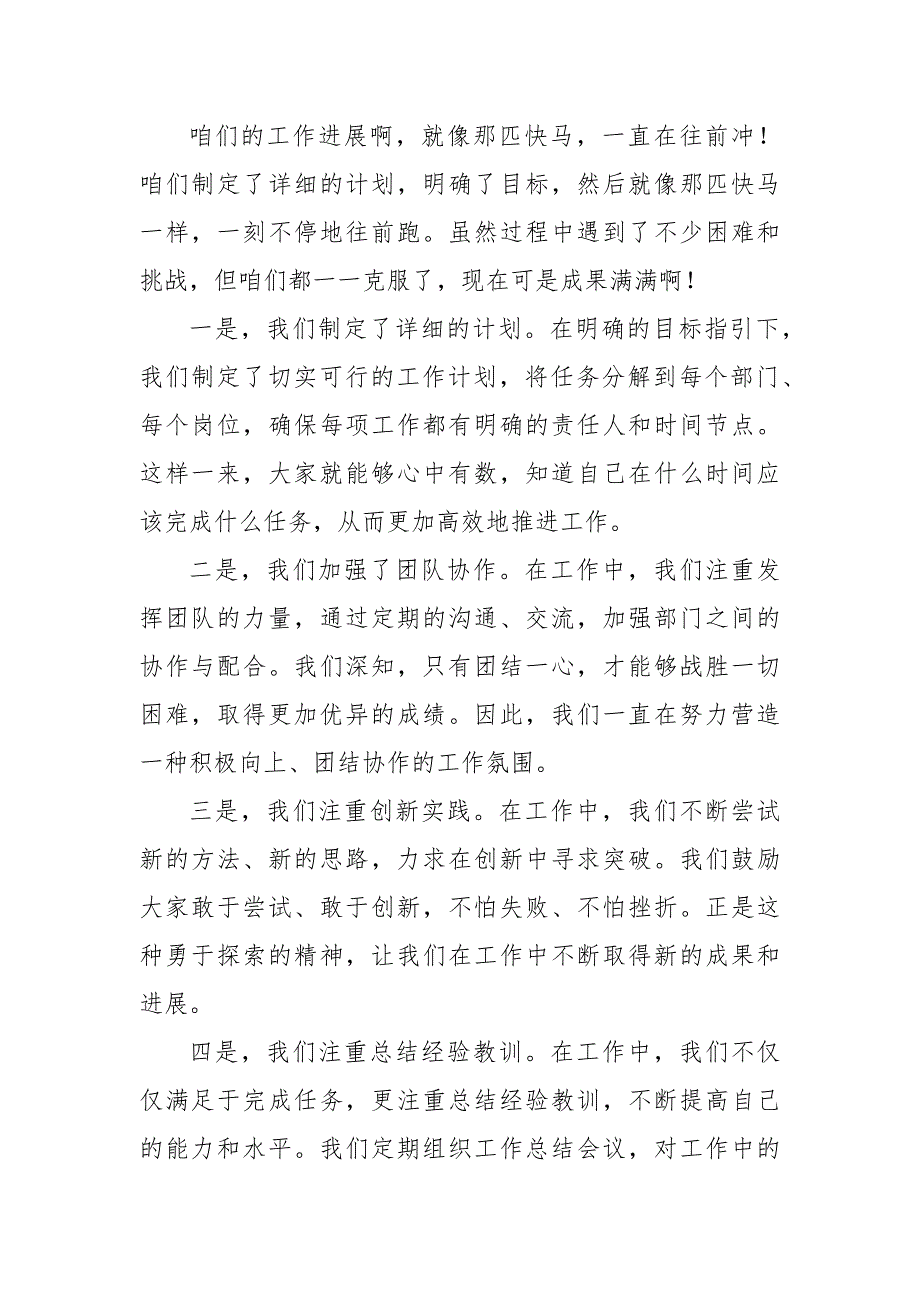 某市发展改革局关于推动大规模设备更新和消费品以旧换新工作情况汇1_第4页