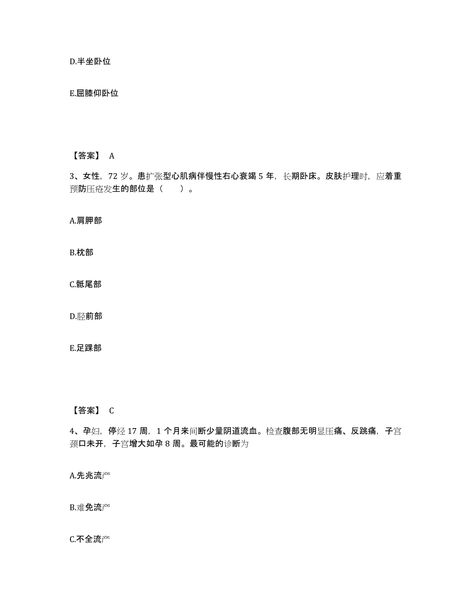 2023-2024年度安徽省滁州市琅琊区执业护士资格考试题库检测试卷A卷附答案_第2页