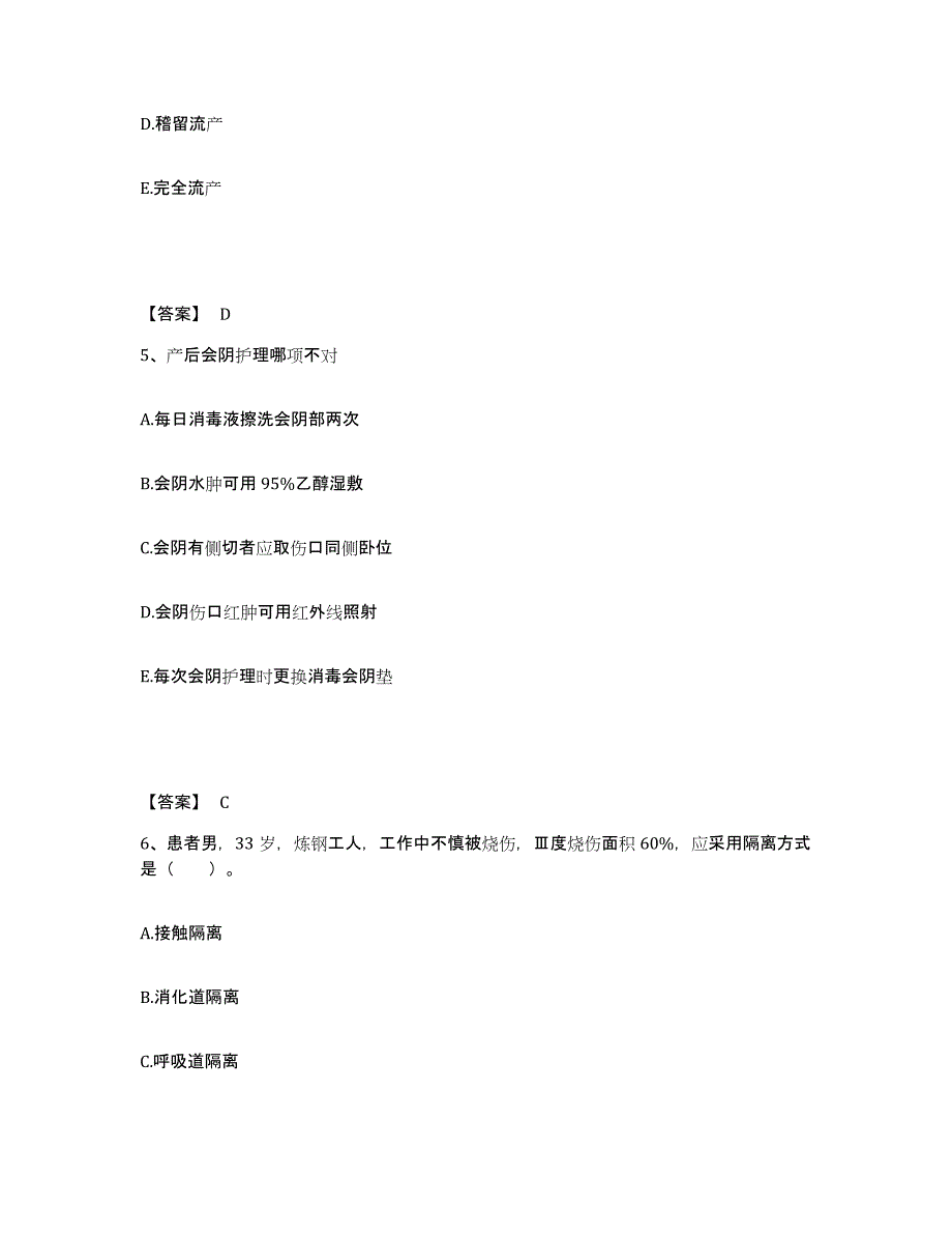 2023-2024年度安徽省滁州市琅琊区执业护士资格考试题库检测试卷A卷附答案_第3页