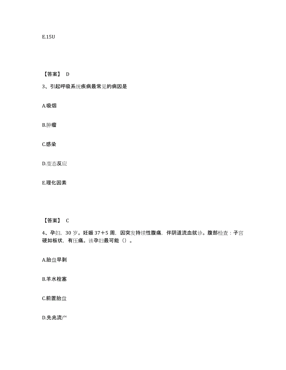 2023-2024年度山东省枣庄市峄城区执业护士资格考试自测模拟预测题库_第2页