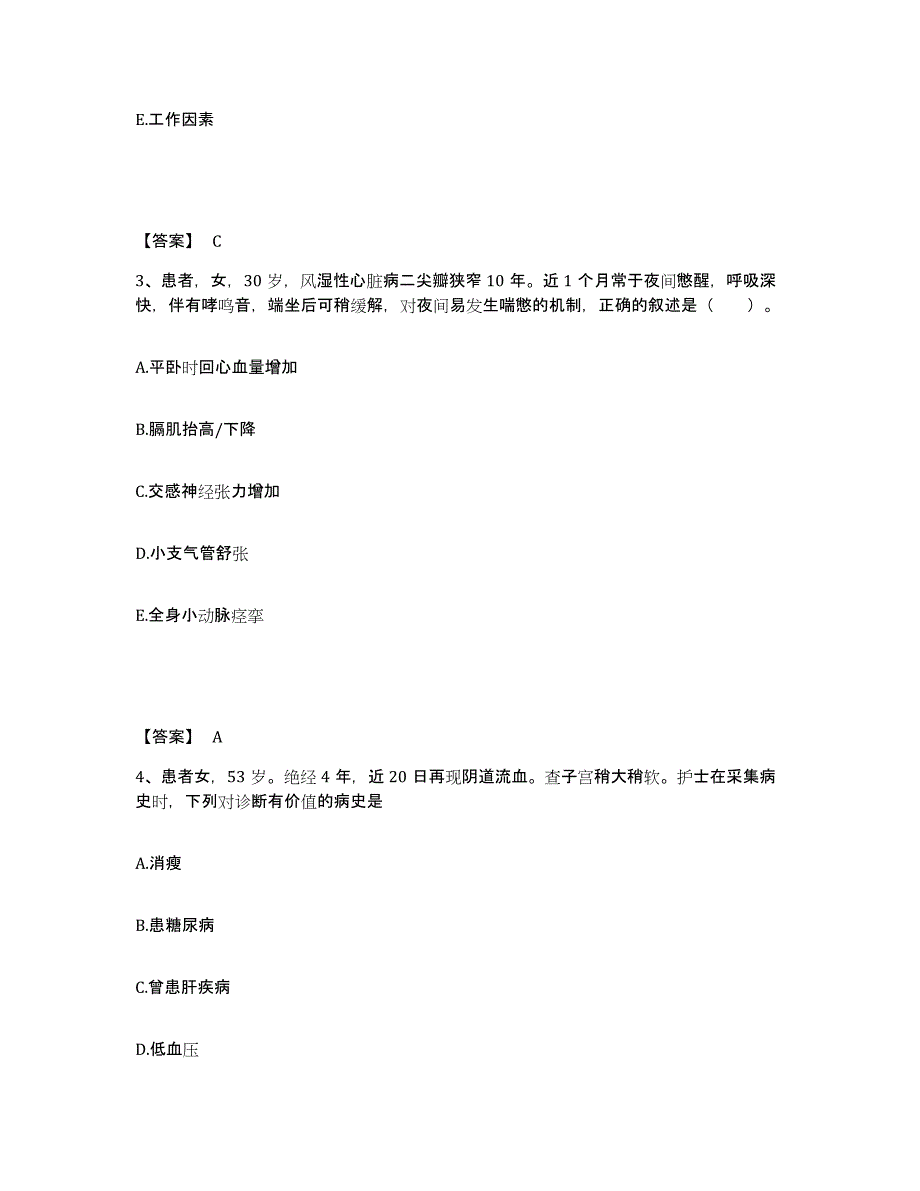 2023-2024年度四川省宜宾市长宁县执业护士资格考试自我提分评估(附答案)_第2页