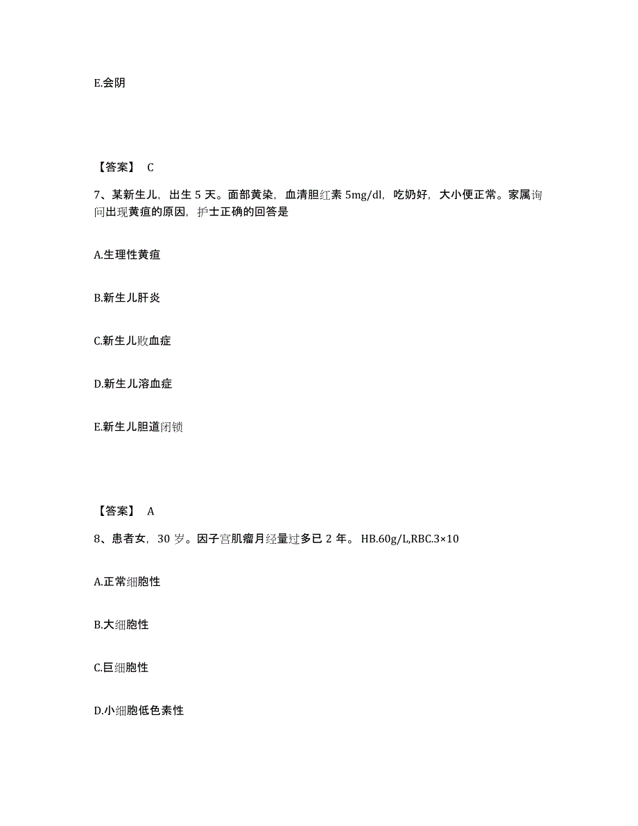 备考2024云南省玉溪市红塔区执业护士资格考试题库附答案（基础题）_第4页