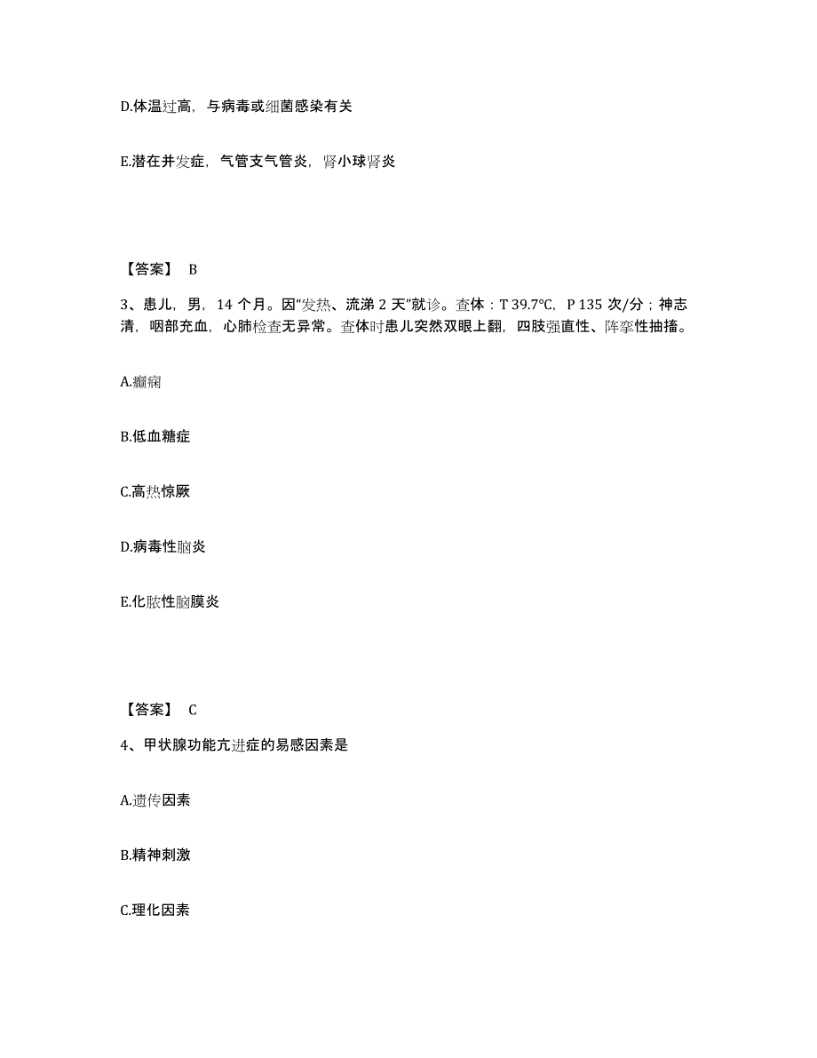 2023-2024年度广东省东莞市执业护士资格考试能力测试试卷A卷附答案_第2页