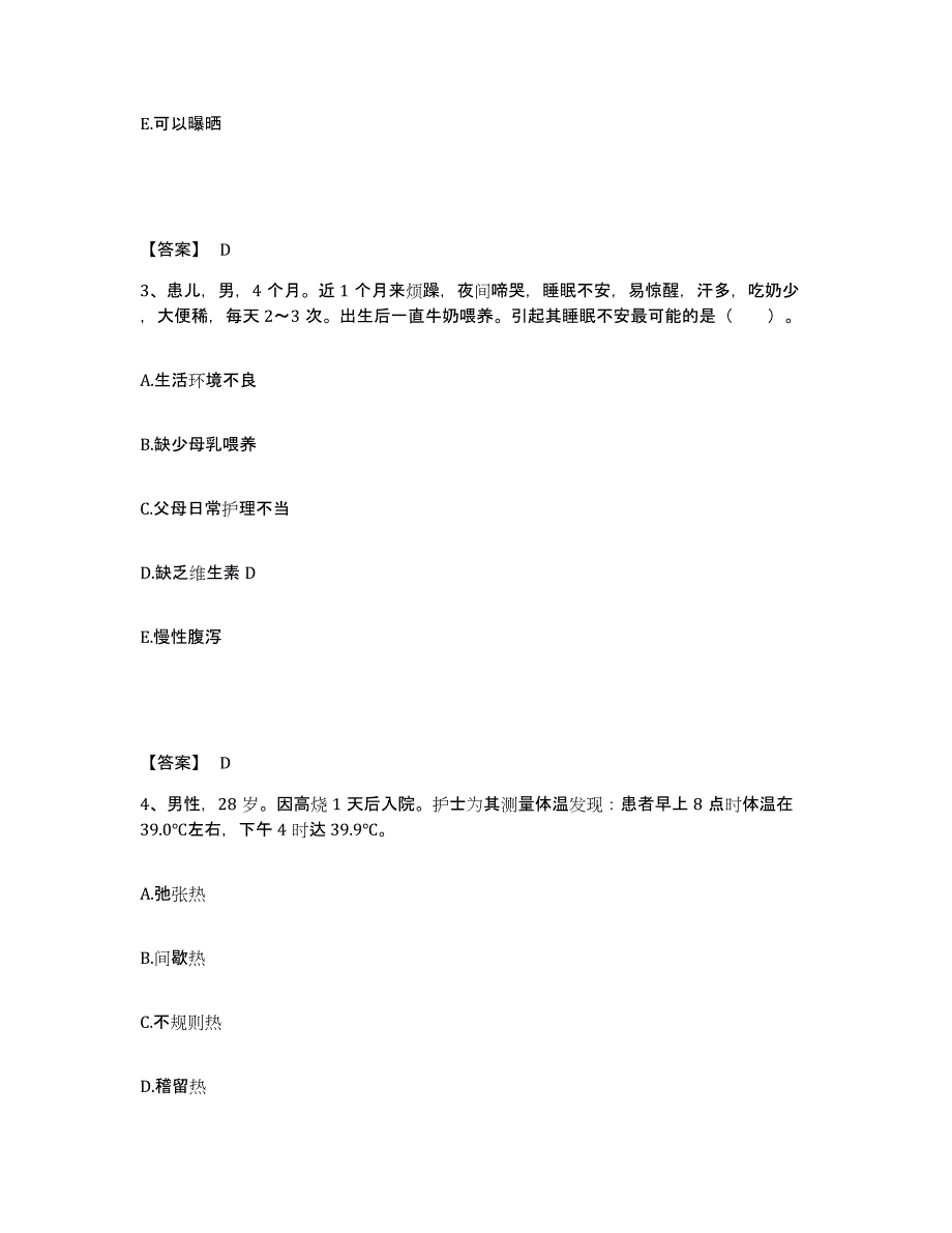 2023-2024年度山西省大同市大同县执业护士资格考试考前冲刺模拟试卷A卷含答案_第2页