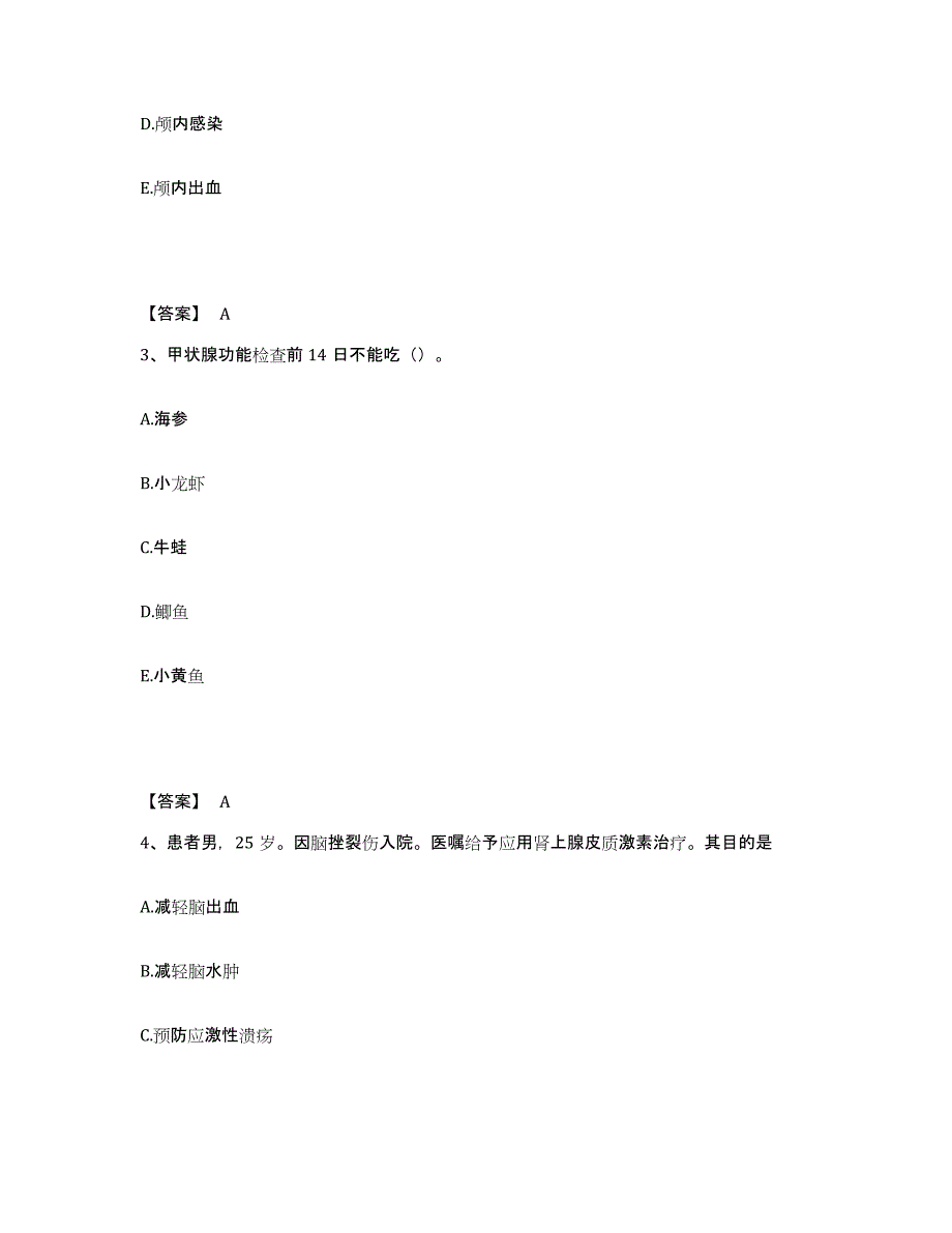 2023-2024年度山西省运城市临猗县执业护士资格考试考前冲刺模拟试卷A卷含答案_第2页