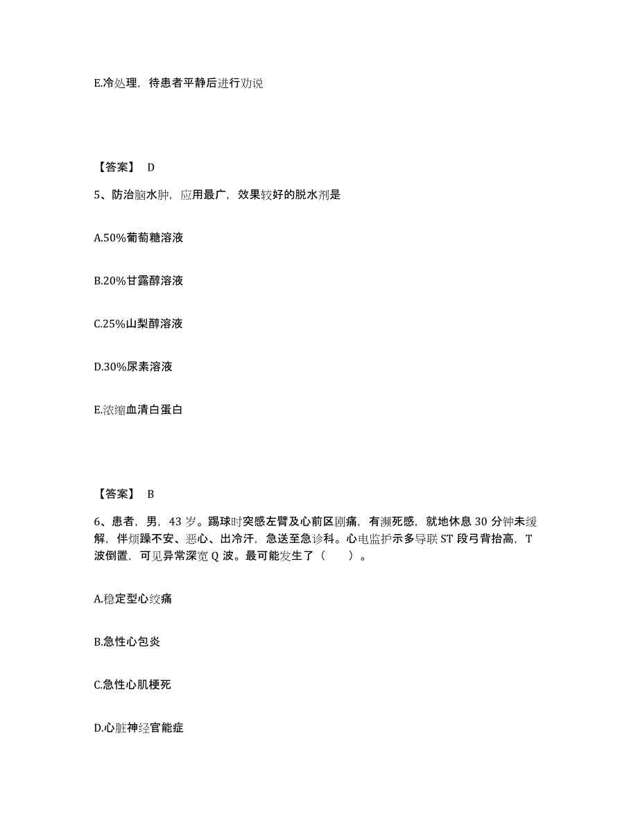 2023-2024年度山西省忻州市繁峙县执业护士资格考试每日一练试卷B卷含答案_第3页