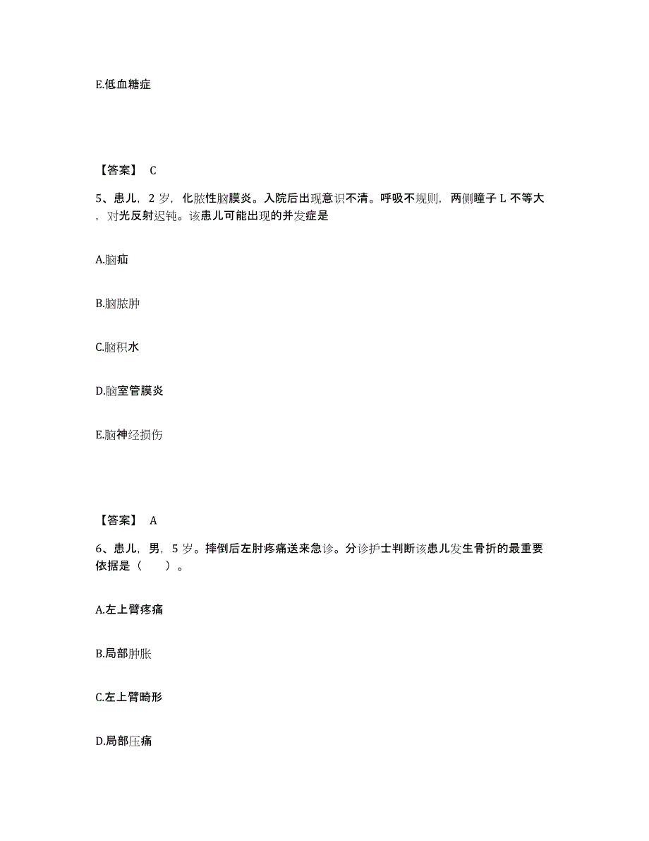 备考2024上海市虹口区执业护士资格考试题库练习试卷B卷附答案_第3页
