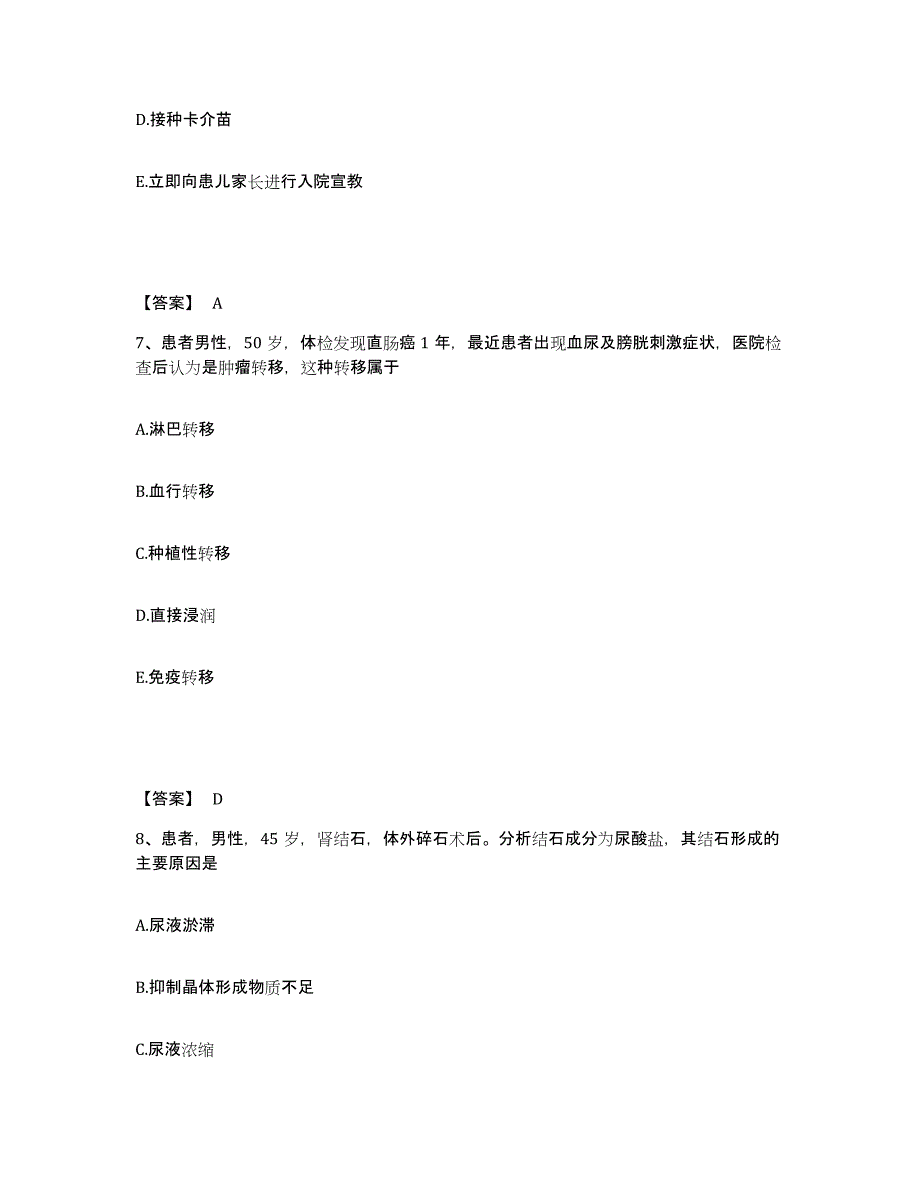 备考2024内蒙古自治区呼伦贝尔市执业护士资格考试题库及答案_第4页