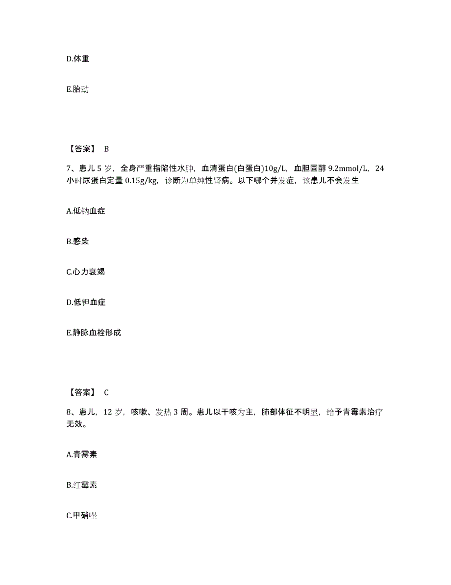 备考2024云南省昭通市彝良县执业护士资格考试全真模拟考试试卷A卷含答案_第4页