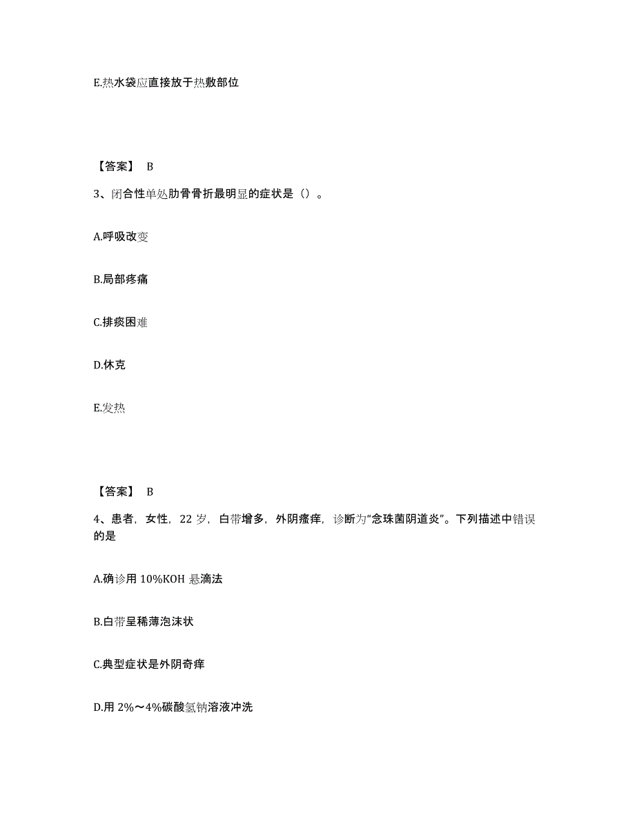 2023-2024年度山东省烟台市福山区执业护士资格考试题库检测试卷B卷附答案_第2页