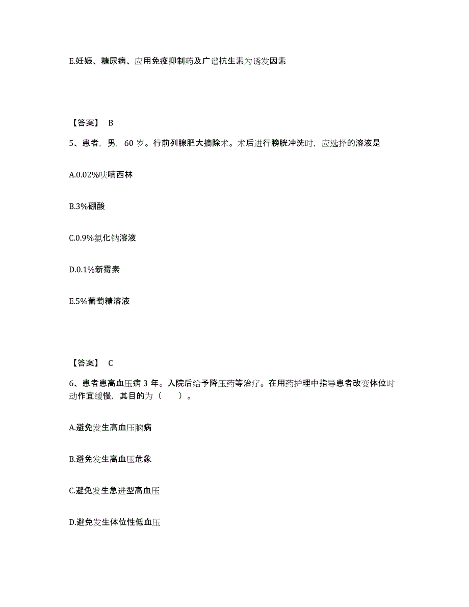 2023-2024年度山东省烟台市福山区执业护士资格考试题库检测试卷B卷附答案_第3页