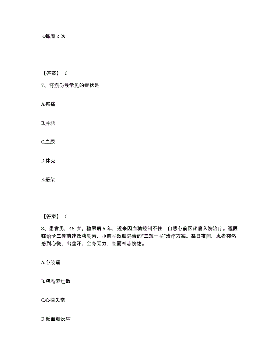 2023-2024年度山西省长治市沁县执业护士资格考试题库与答案_第4页