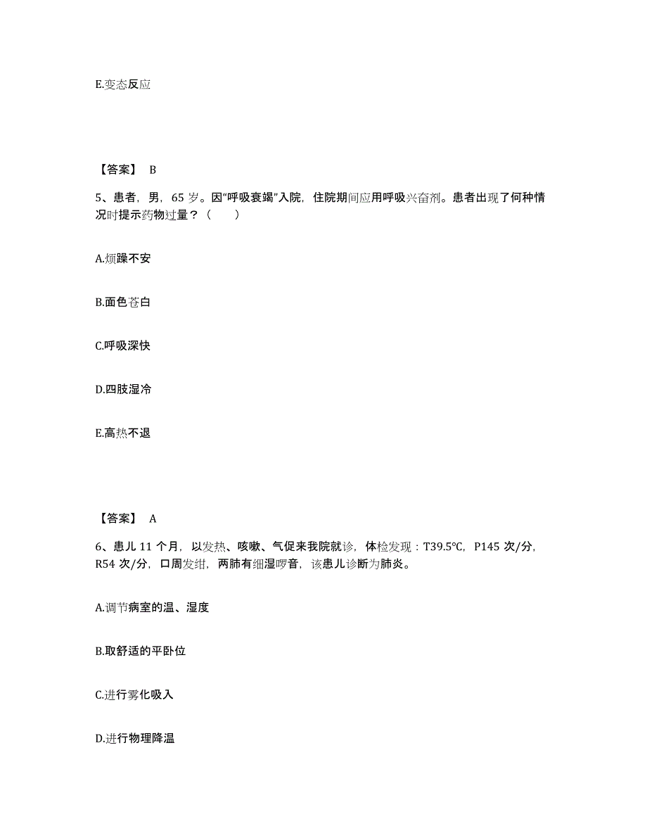 备考2024内蒙古自治区呼伦贝尔市莫力达瓦达斡尔族自治旗执业护士资格考试题库检测试卷B卷附答案_第3页