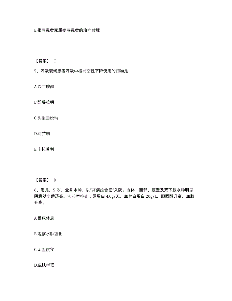 备考2024云南省楚雄彝族自治州姚安县执业护士资格考试考前冲刺试卷A卷含答案_第3页