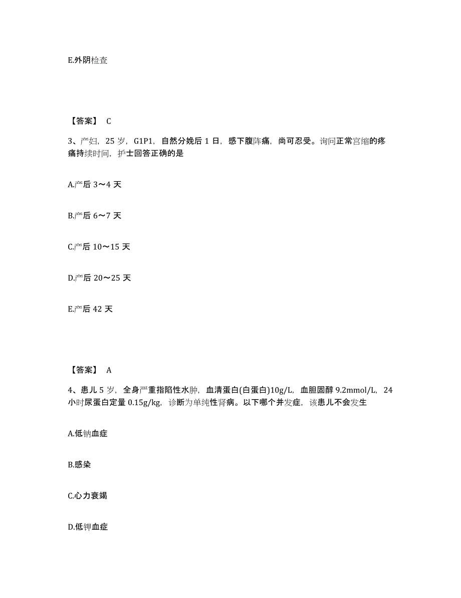 2023-2024年度山西省忻州市宁武县执业护士资格考试考前自测题及答案_第2页