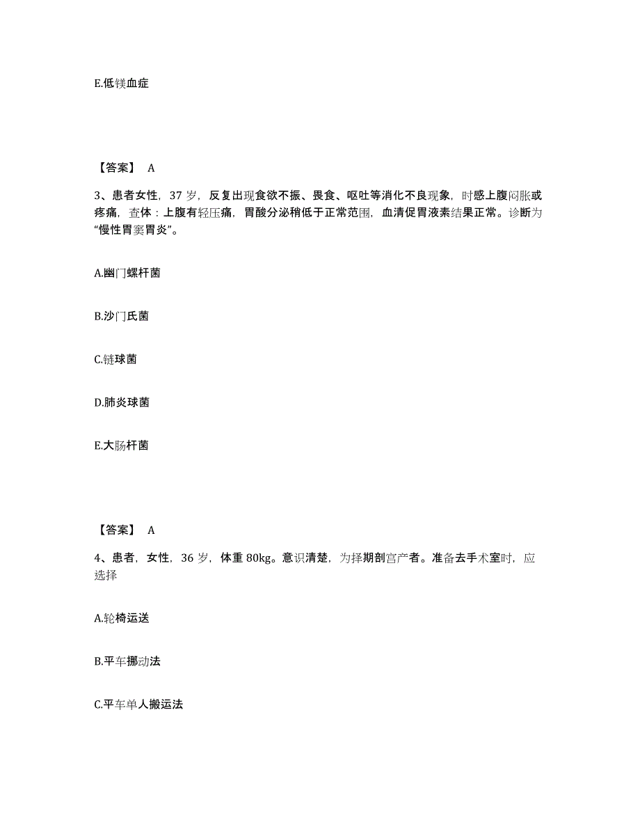 备考2024云南省曲靖市宣威市执业护士资格考试强化训练试卷B卷附答案_第2页