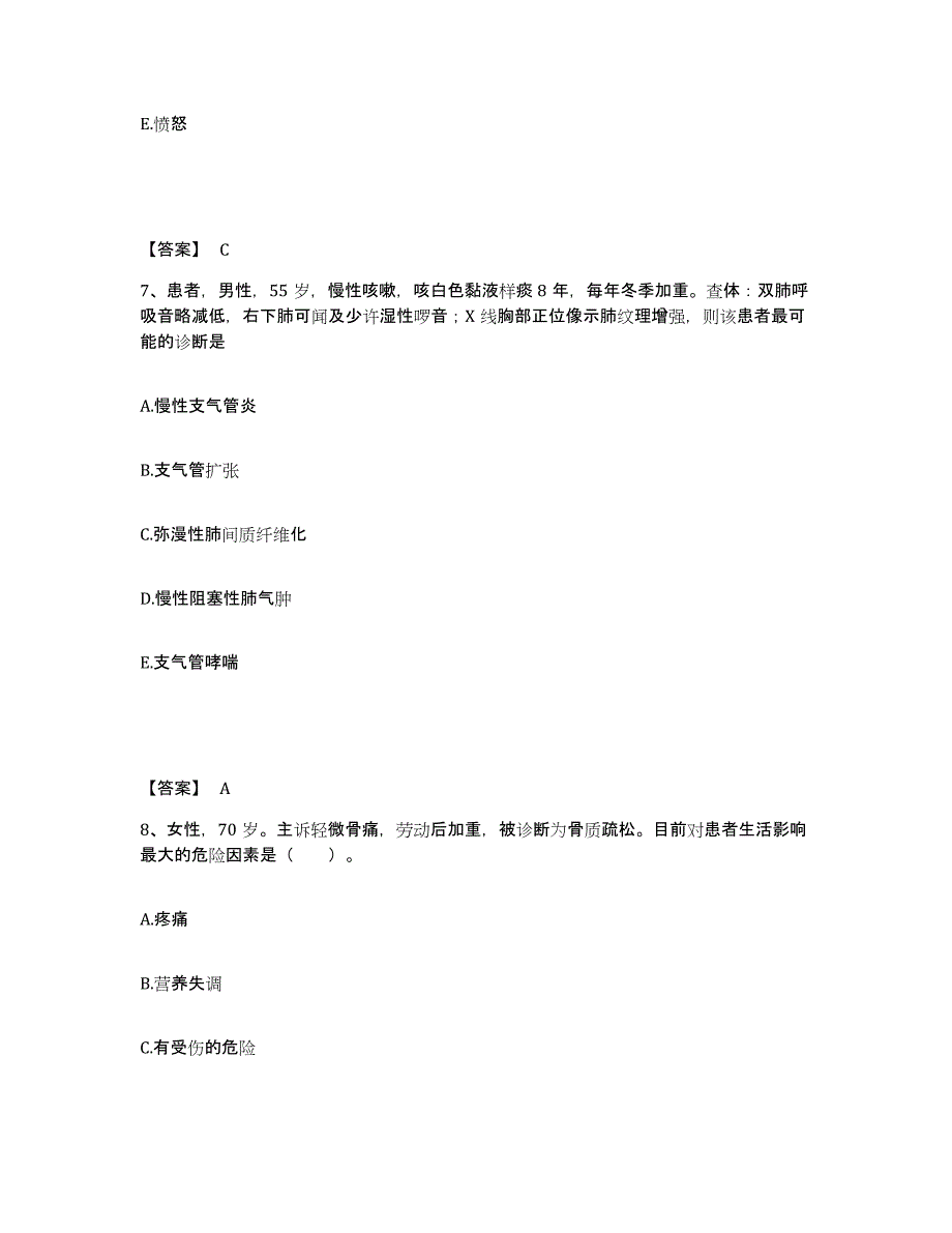 备考2024内蒙古自治区呼伦贝尔市鄂伦春自治旗执业护士资格考试全真模拟考试试卷B卷含答案_第4页