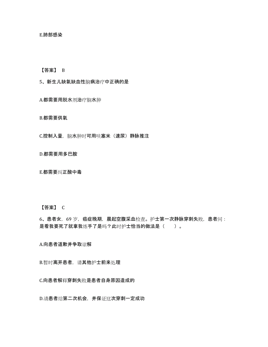 备考2024云南省临沧市永德县执业护士资格考试提升训练试卷B卷附答案_第3页