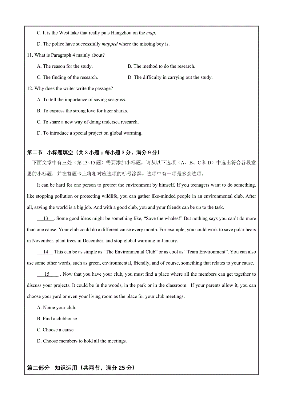 模拟预测卷 01湖南省高二英语学业水平合格性考试（考试版）_第4页