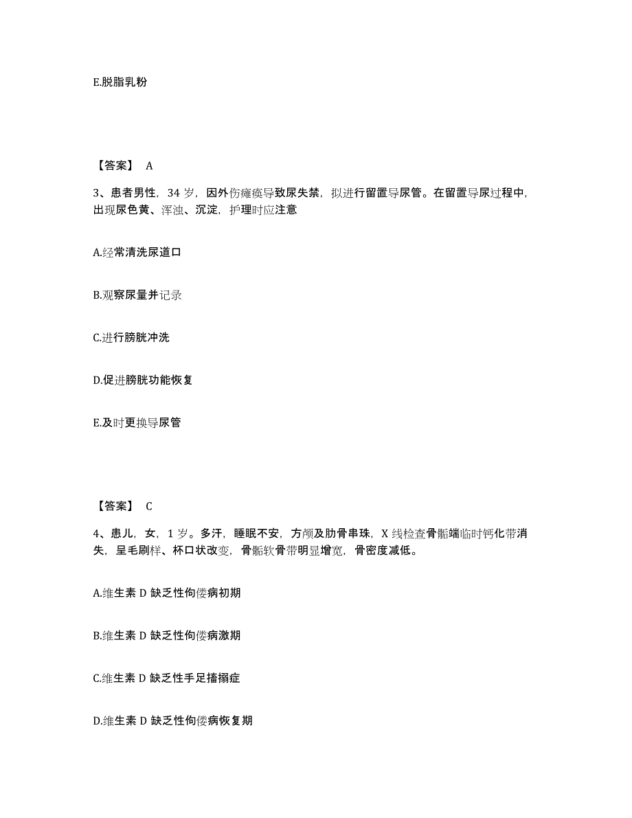 备考2024内蒙古自治区呼伦贝尔市根河市执业护士资格考试强化训练试卷B卷附答案_第2页