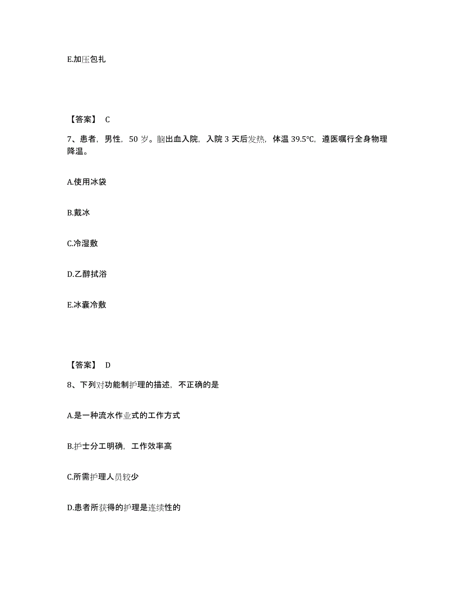 备考2024云南省红河哈尼族彝族自治州弥勒县执业护士资格考试题库练习试卷B卷附答案_第4页