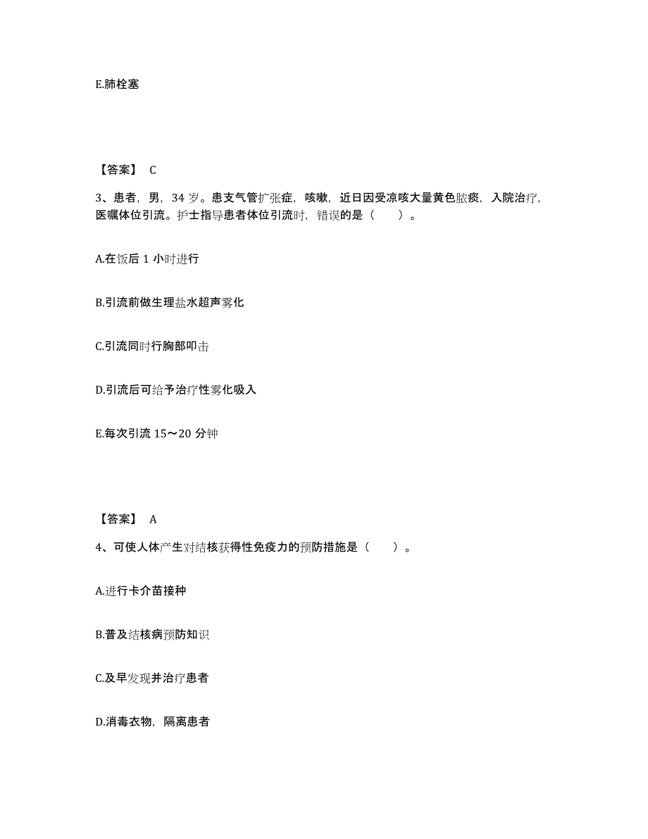 2023-2024年度山西省运城市绛县执业护士资格考试提升训练试卷A卷附答案_第2页