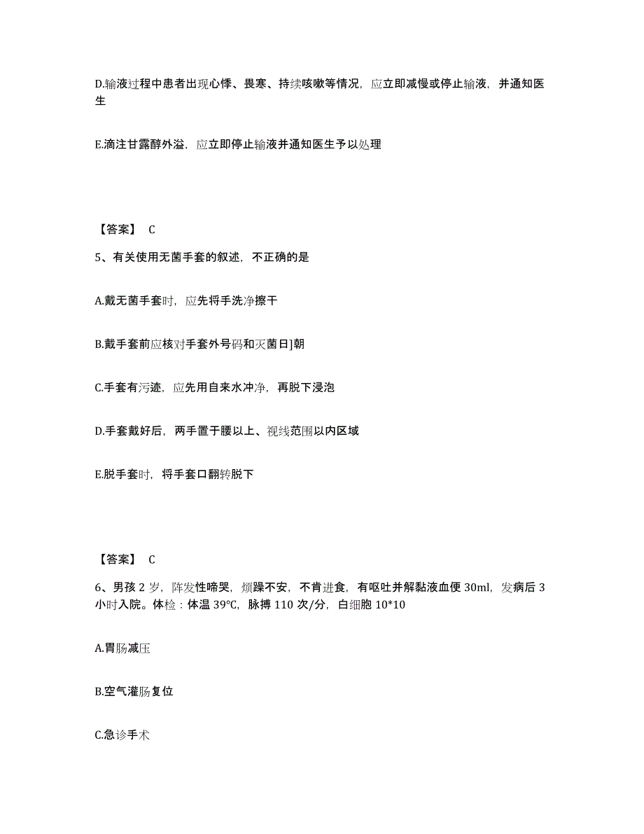 备考2024内蒙古自治区乌兰察布市商都县执业护士资格考试高分题库附答案_第3页