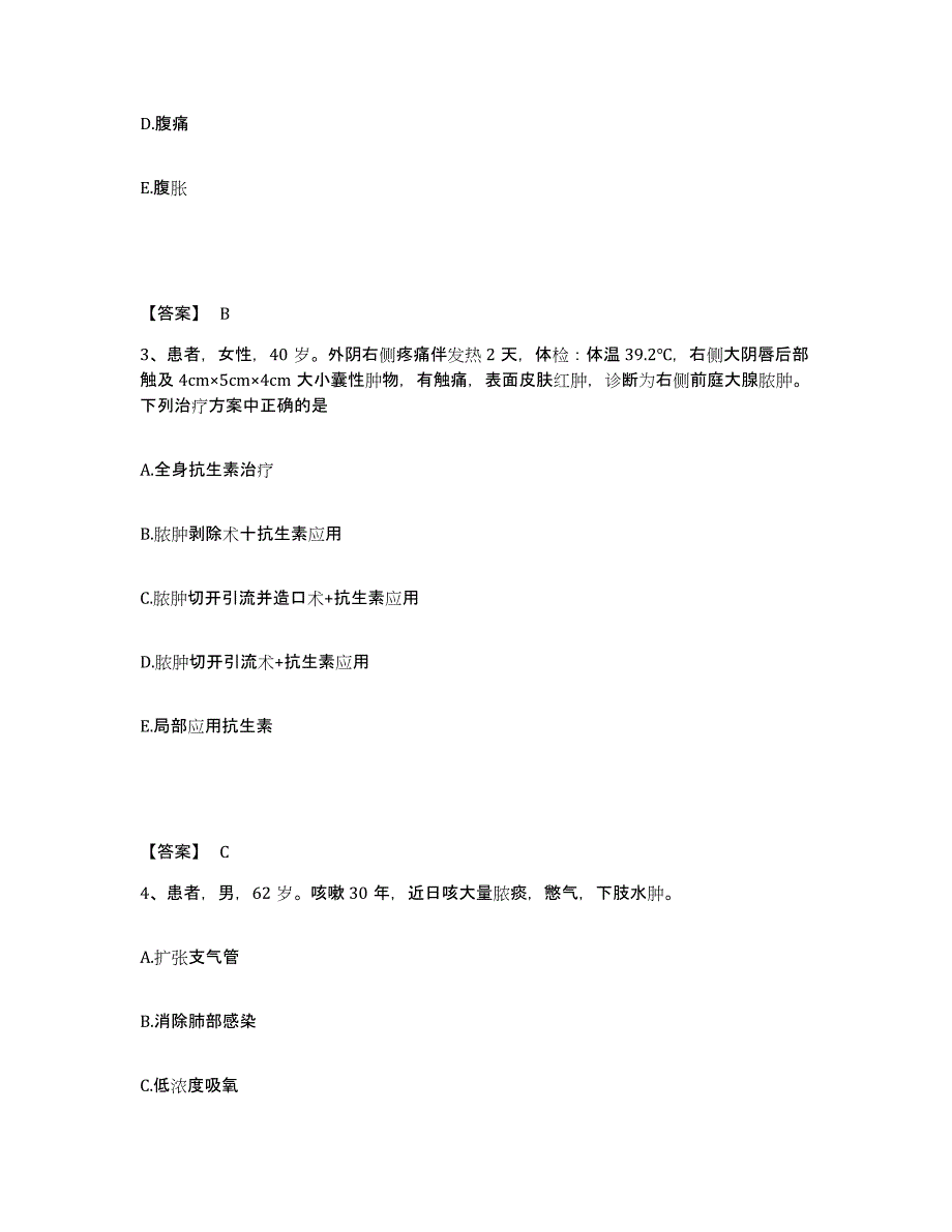 备考2024云南省楚雄彝族自治州南华县执业护士资格考试考前自测题及答案_第2页