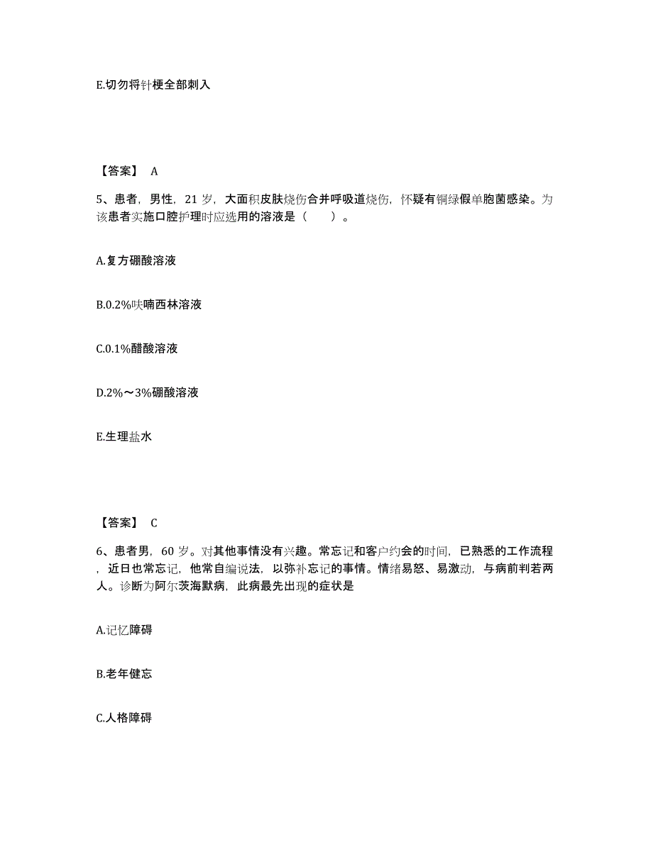 2023-2024年度山东省烟台市福山区执业护士资格考试题库练习试卷B卷附答案_第3页