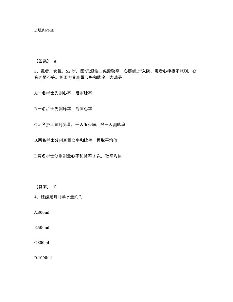 备考2024云南省楚雄彝族自治州武定县执业护士资格考试考前冲刺模拟试卷A卷含答案_第2页