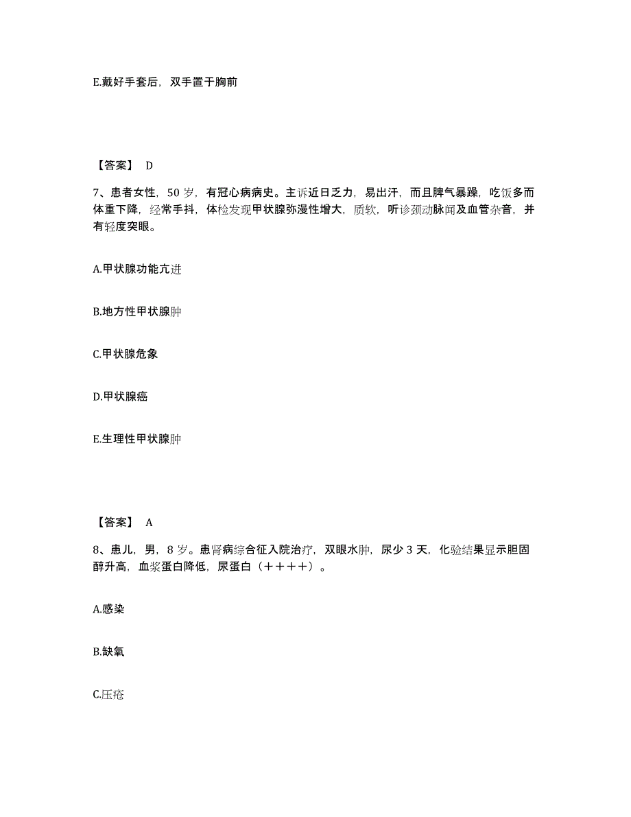 备考2024云南省楚雄彝族自治州武定县执业护士资格考试考前冲刺模拟试卷A卷含答案_第4页